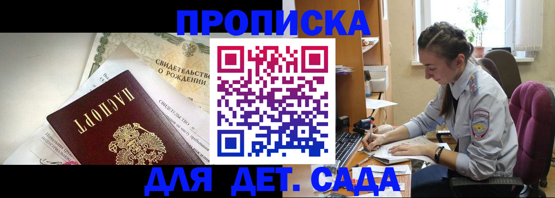 прописка поиск в Барыше