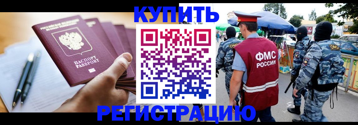 миграционный учет в Барыше