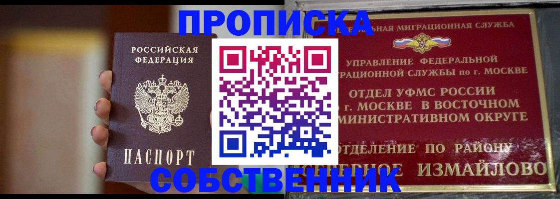 где прописаться в Барыше